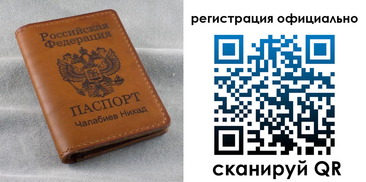 прописка иностранных граждан в Сортавале